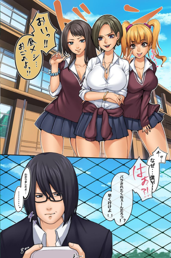エロ漫画：俺を下僕扱いしてたデカ乳ギャルどもをわからせてハメて媚薬でヤった話   hitomi サンプル画像