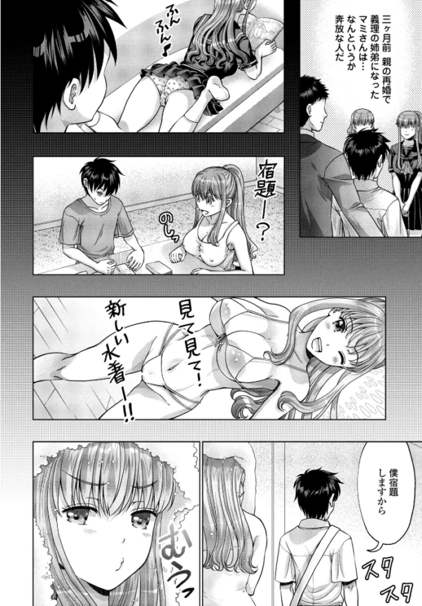 エロ漫画：挑発姉と冷静弟   hitomi サンプル画像
