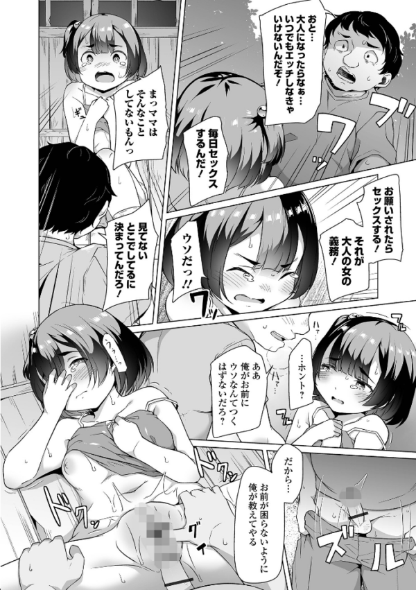 エロ漫画：大人になったら   hitomi サンプル画像