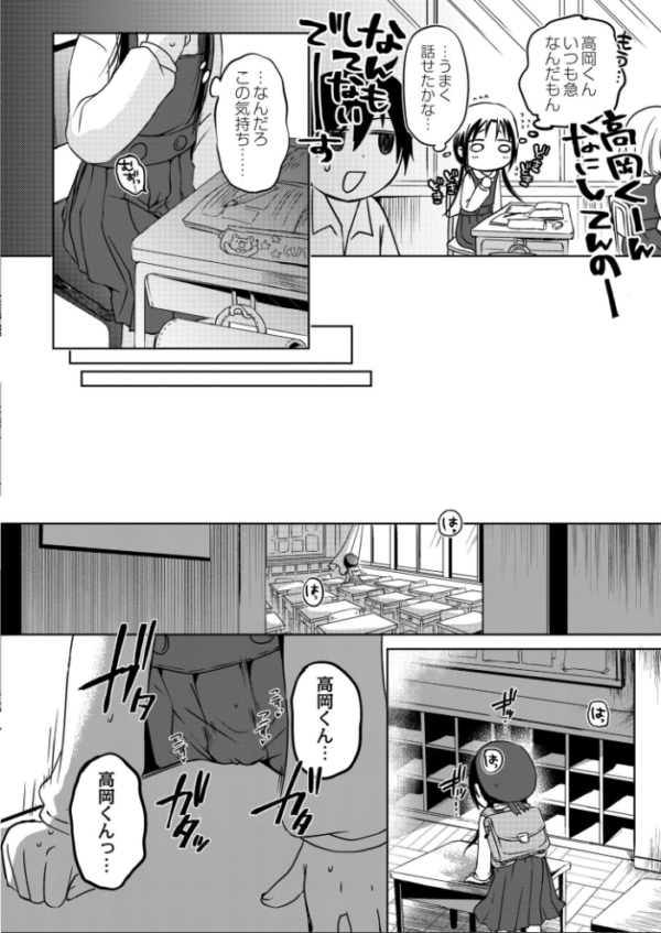 エロ漫画：ののかちゃんの放課後発育実習   hitomi サンプル画像
