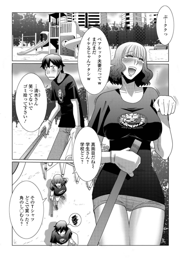 エロ漫画：たまたま奥様ペアルックス   hitomi サンプル画像