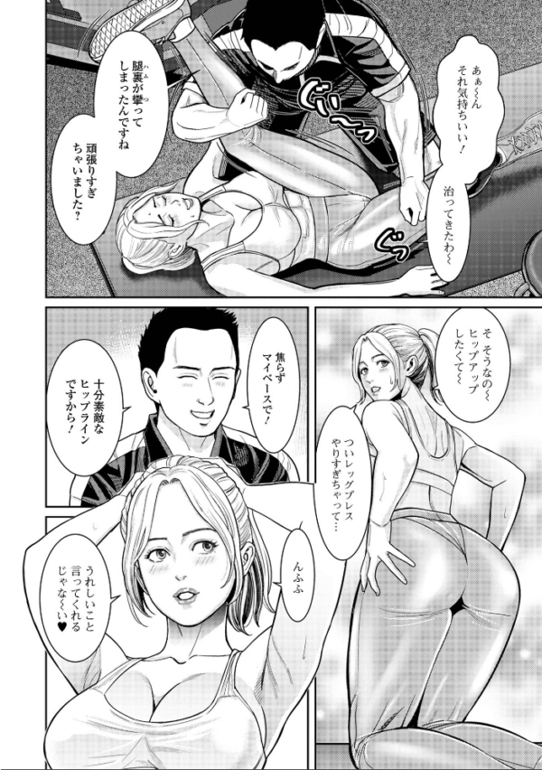 エロ漫画：漁り妻24H   hitomi サンプル画像