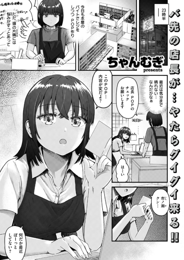 エロ漫画:奥手なバイト君とゼロ距離店長 hitomi サンプル画像