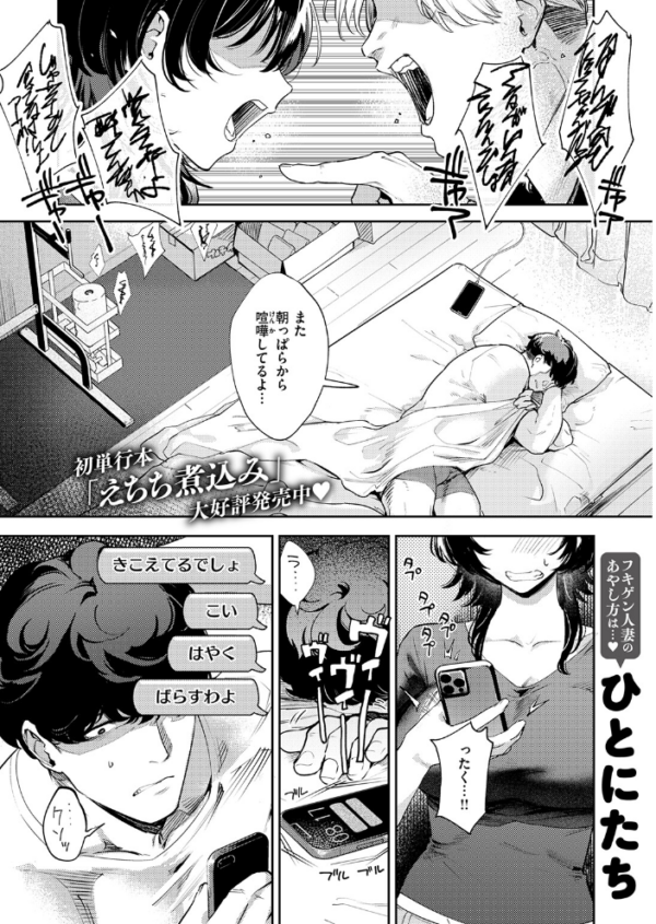 エロ漫画:隣人との付き合い方 hitomi サンプル画像
