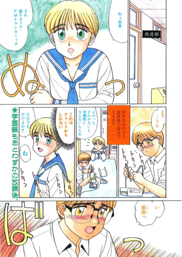 エロ漫画:COMICペンギンクラブ1993年10月号 hitomi サンプル画像