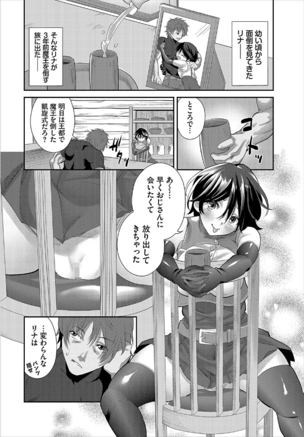 エロ漫画:My Sweet Brave Girl hitomi サンプル画像