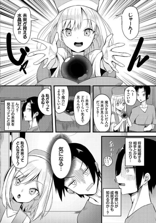 エロ漫画:ふゅ〜ちゃ〜びじょん!! hitomi サンプル画像