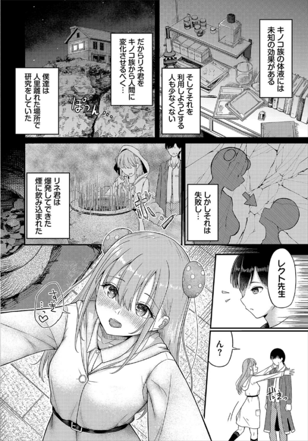 エロ漫画：Step by Symbols   hitomi サンプル画像