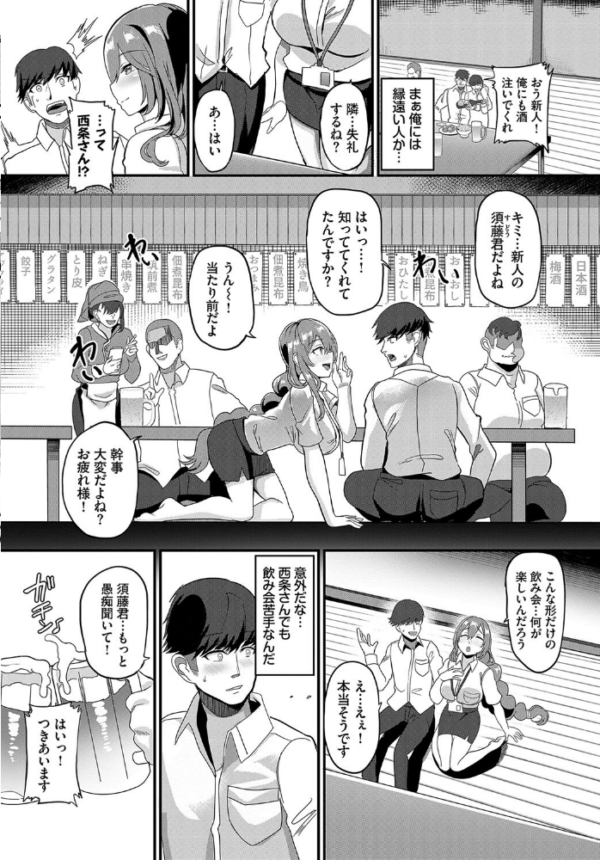エロ漫画：先輩と抜け駆けしてみる？   hitomi サンプル画像