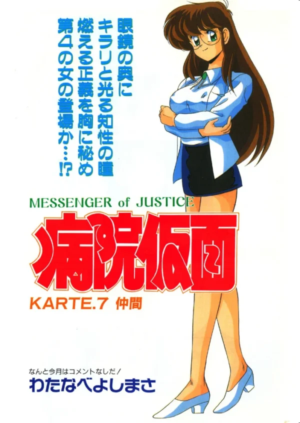 エロ漫画:COMICペンギンクラブ1993年4月号 hitomi サンプル画像