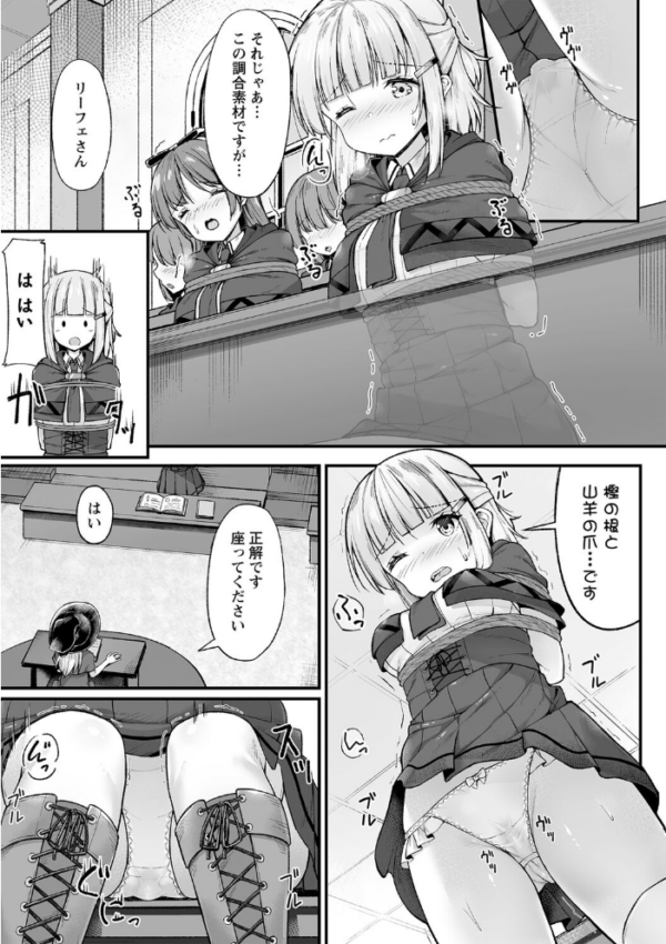 エロ漫画:魔法学校で緊縛生活!? hitomi サンプル画像