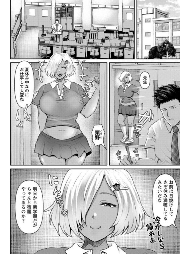 エロ漫画:日焼け娘は叱られたい hitomi サンプル画像