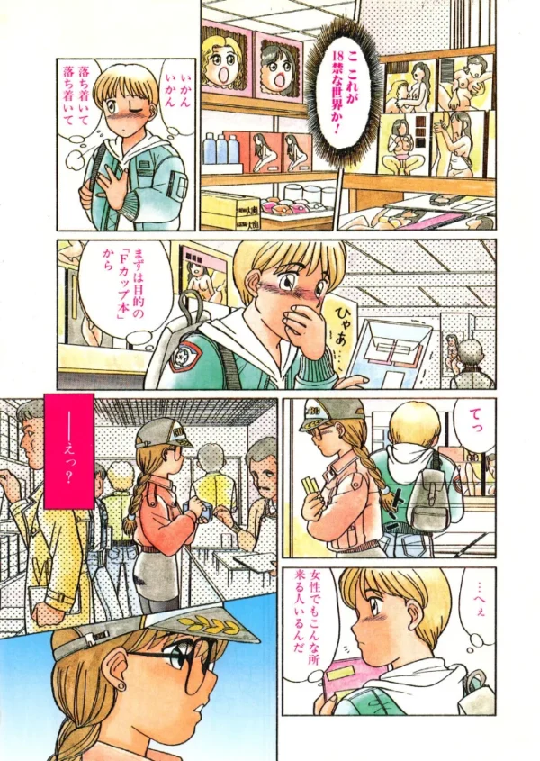 エロ漫画：COMICペンギンクラブ1993年3月号　hitomi サンプル画像
