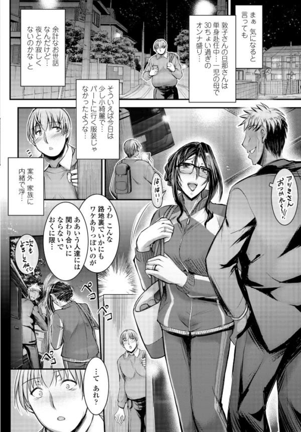 エロ漫画:隣の人妻の秘密はね? hitomi サンプル画像