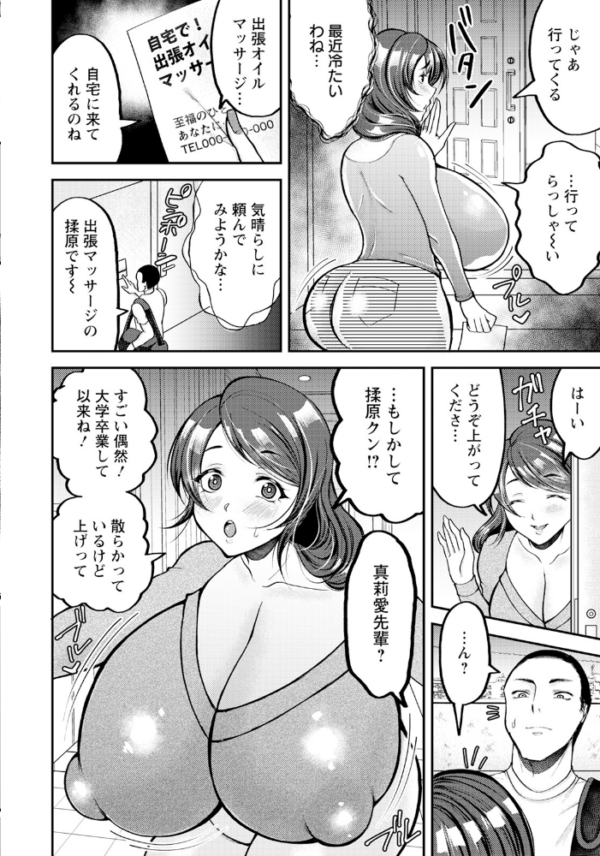 エロ漫画：濡れた人妻 〜マイクロビキニでオイルマッサージ〜 【単話】   hitomi サンプル画像