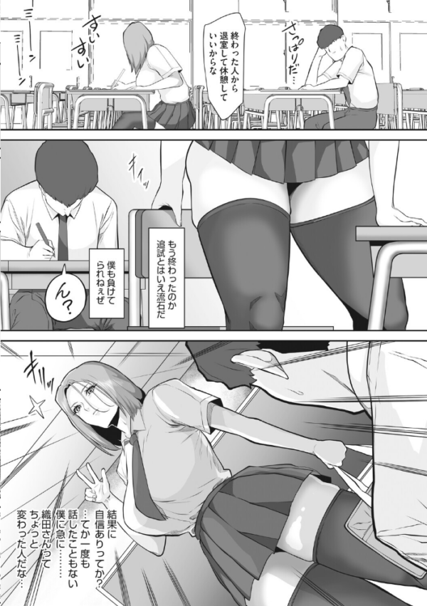 エロ漫画：隣のクラスの織田さん   hitomi サンプル画像