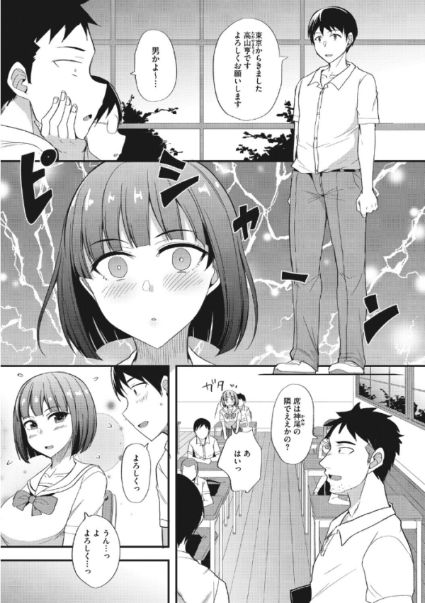 エロ漫画：ふぁ〜すとらぶっ   hitomi サンプル画像
