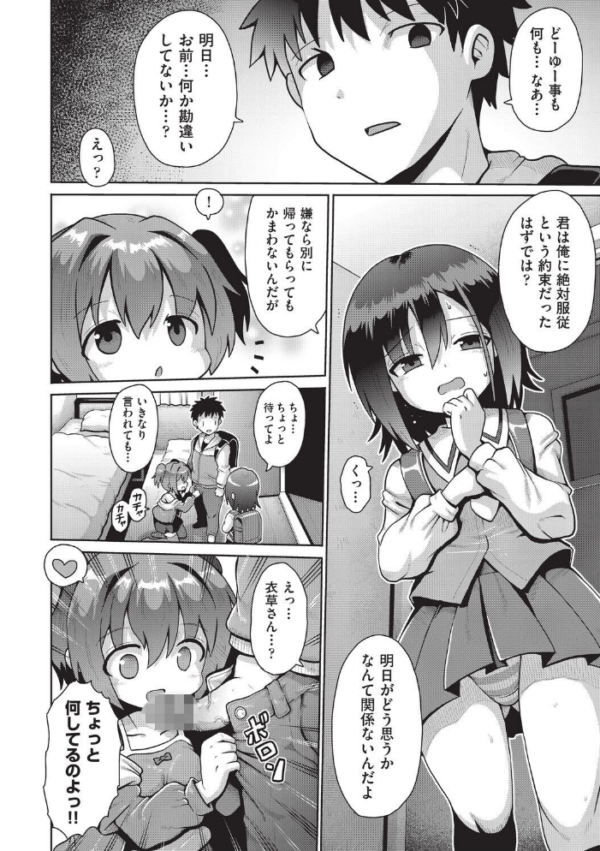 エロ漫画：追想カーテンコール 最終話　hitomi サンプル画像