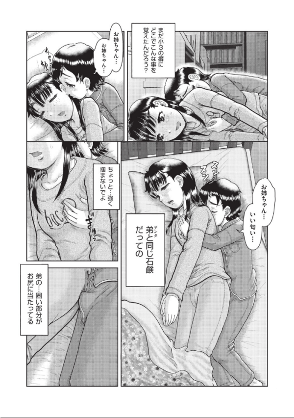 エロ漫画：恋はすぐ下で寝る　hitomi サンプル画像