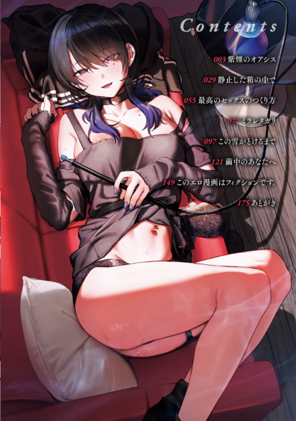 エロ漫画：女子のまにまに【デジタル特装版】　hitomi サンプル画像