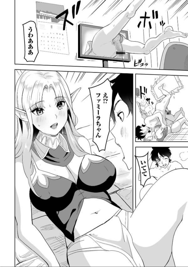 エロ漫画：俺が救世主になった理由   hitomi サンプル画像