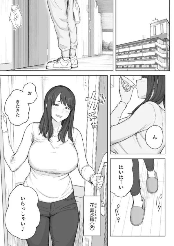 エロ漫画:夕飯のあとは叔母ちゃんと… hitomi サンプル画像