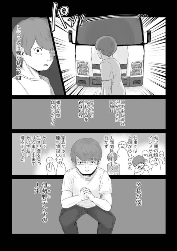 エロ漫画：異世界転生して本当によかった   hitomi サンプル画像