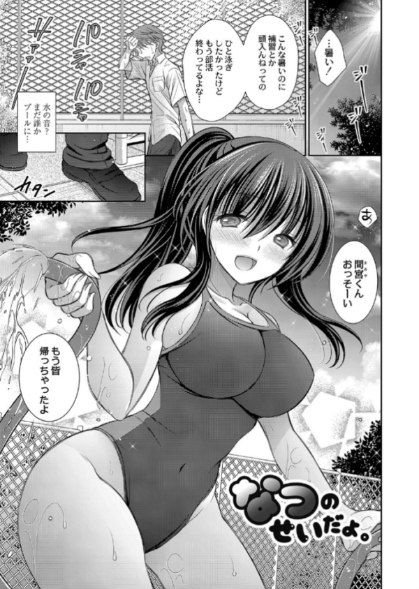 エロ漫画:好きな娘のお姉さん 【通常版】 hitomi サンプル画像