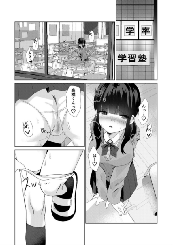 エロ漫画：やめてっ！私の初めてが…〜夜の教室で腰が抜けるほど責められて〜【18禁】   hitomi サンプル画像