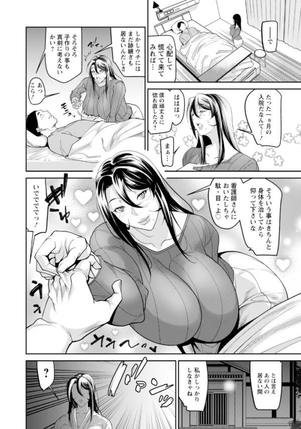 エロ漫画：燃えよ子宮 【単話】   hitomi サンプル画像