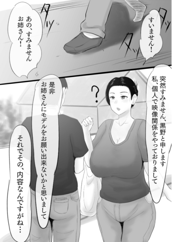 エロ漫画：即金で〇万お渡しします奥さんその代わり…【18禁】   hitomi サンプル画像