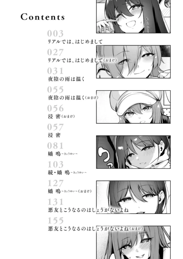 エロ漫画:交錯症候群 hitomi サンプル画像