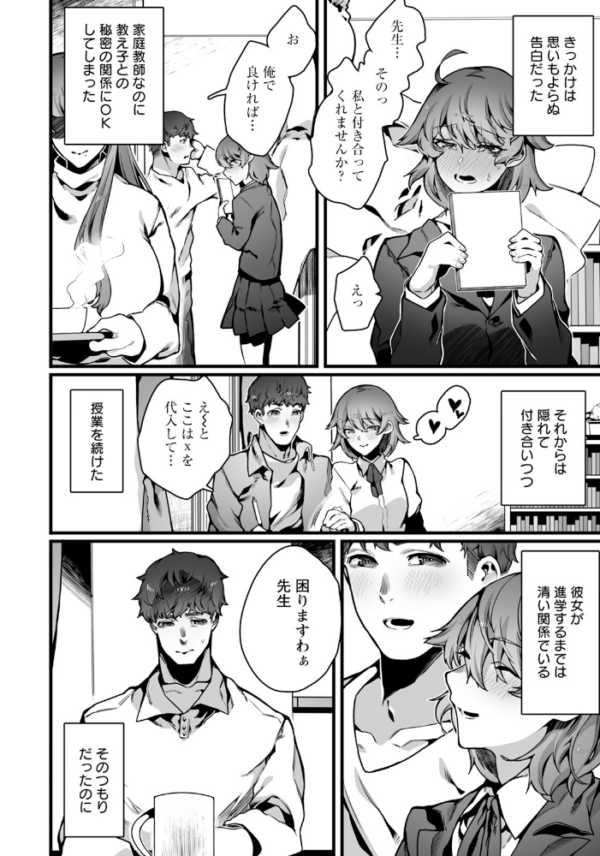 エロ漫画：ふしだらないい理由 【単話】   hitomi サンプル画像