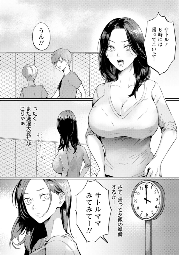 エロ漫画：狙われた人妻 〜今日から私は肉便器〜 【単話】   hitomi サンプル画像
