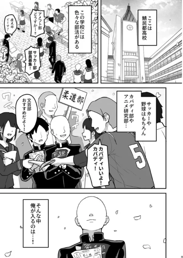 エロ漫画:Hな部活に入りませんか?-同意不要でハメまくる部活-【分冊版】 1 hitomi サンプル画像