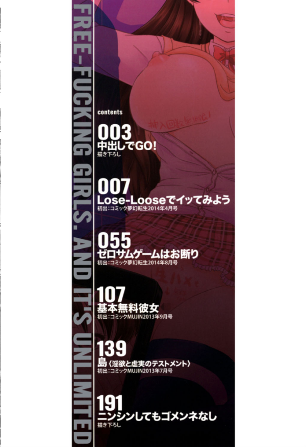 エロ漫画:基本無料彼女(NG無し)【1話立ち読み付き】 hitomi サンプル画像