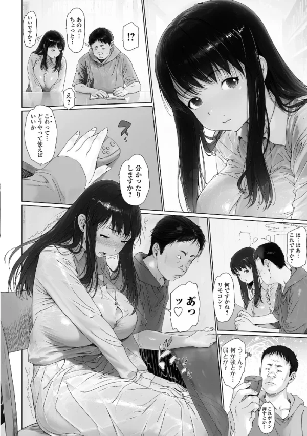 エロ漫画:ー星野れいかー・前 Mス23 hitomi サンプル画像