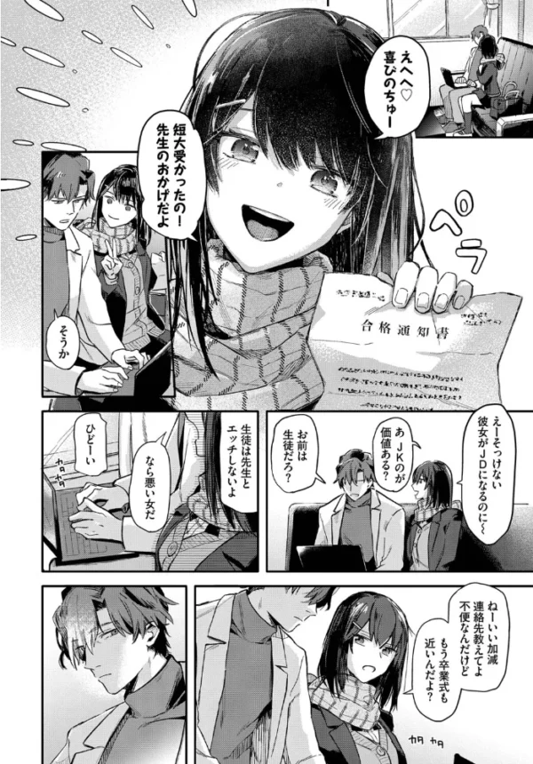 エロ漫画：ここからの関係   hitomi サンプル画像