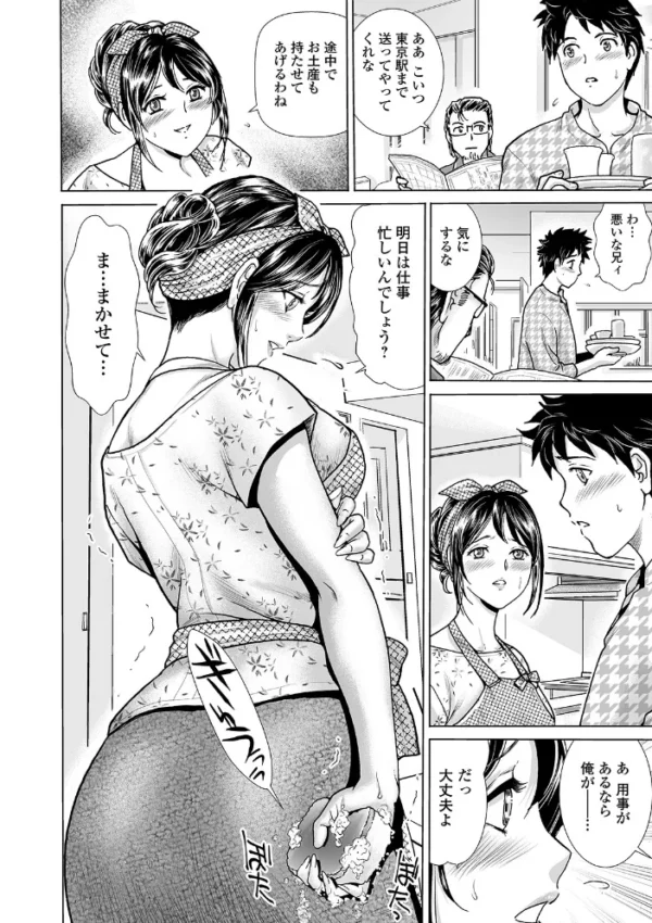 エロ漫画:ヒトヅマ放尿露出 〈後編〉 hitomi サンプル画像