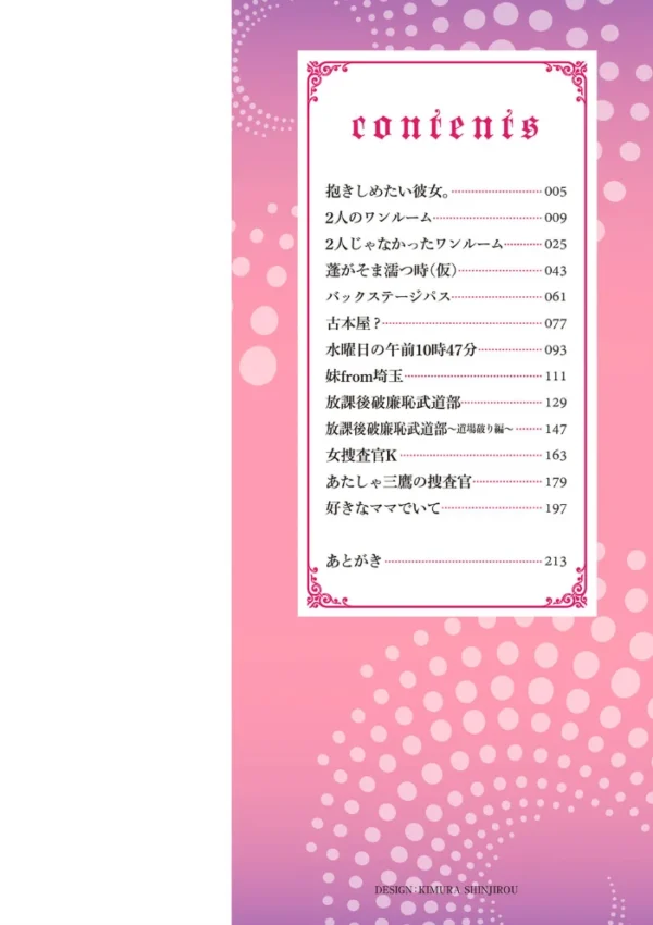 エロ漫画:抱きしめたい彼女。 【FANZA限定】【デジタル特装版】 hitomi サンプル画像