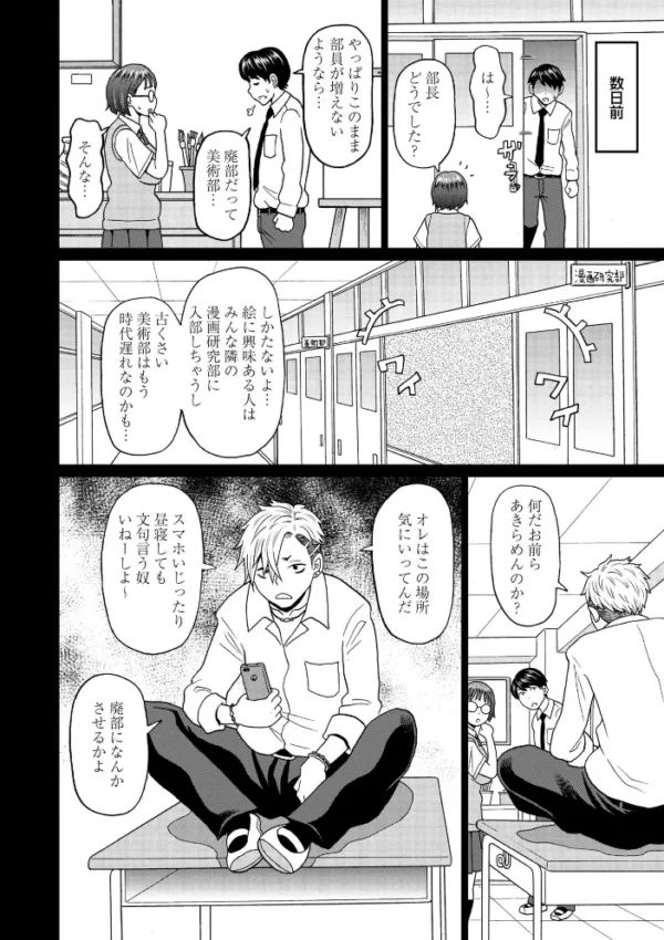 エロ漫画:望崎さんのキャンバスライフ hitomi サンプル画像