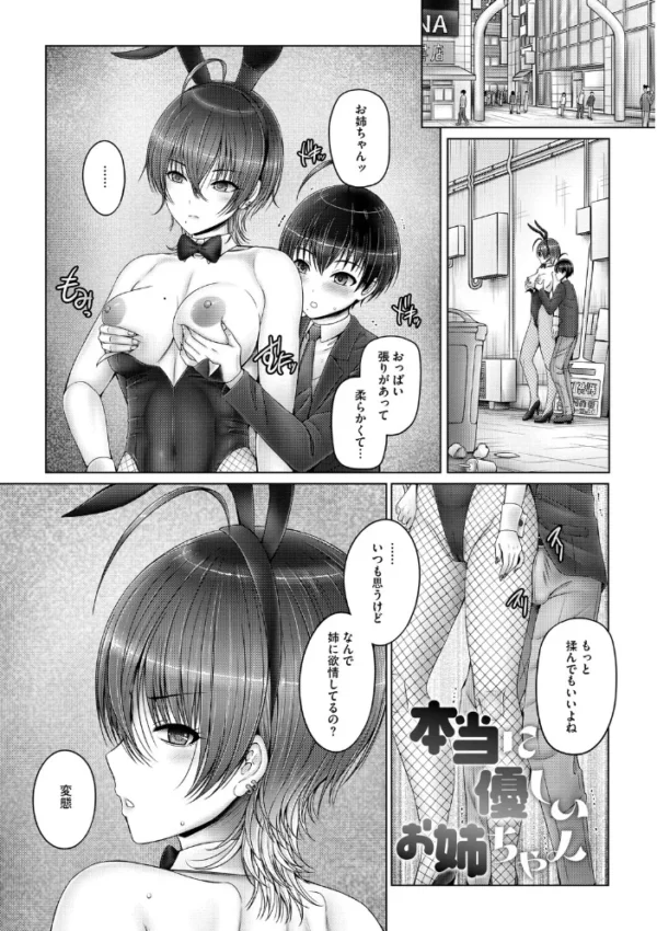 エロ漫画:キミにしか見せない私【通常版】 hitomi サンプル画像