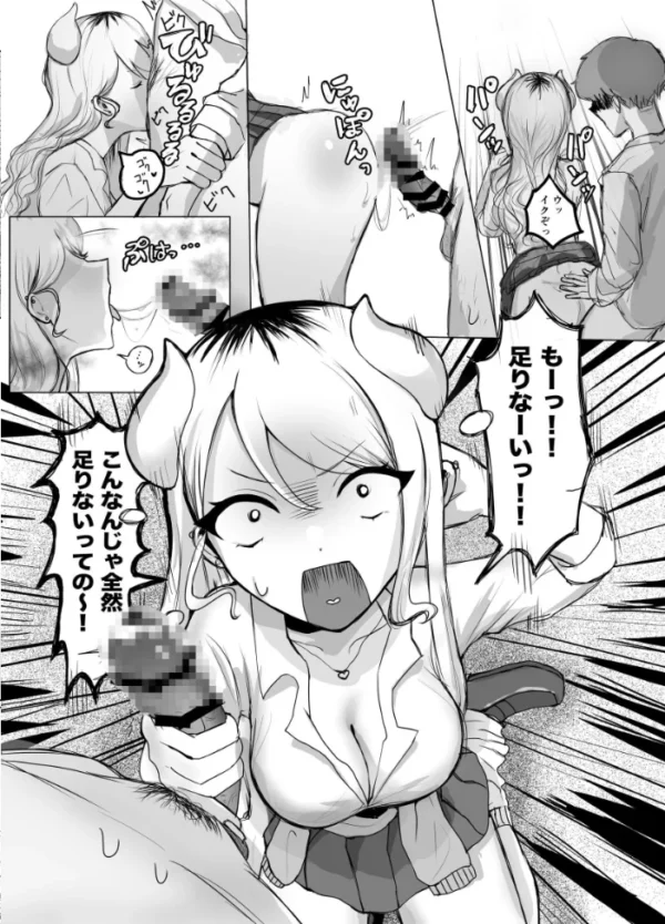 エロ漫画:ギャルマシマシちんぽ硬めザーメン多め! 1 hitomi サンプル画像