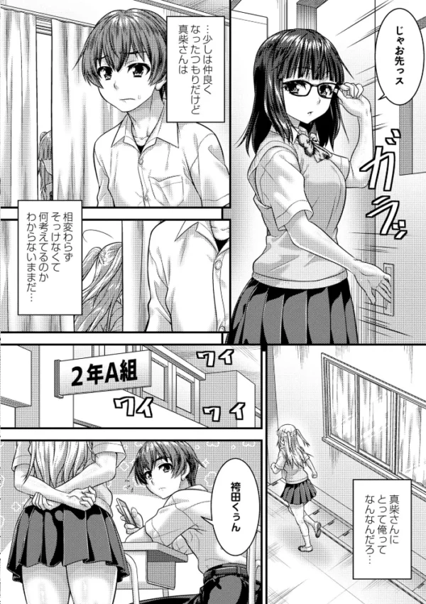 エロ漫画:入れ替わりで俺が女子に!?隠れビッチでエロいクラス女子の身体と入れ替わっちゃったので自分とセックスしてみたら hitomi サンプル画像