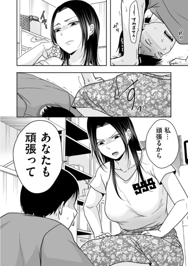 エロ漫画:旦那は私が箱ヘルで働いていることを知らない hitomi サンプル画像