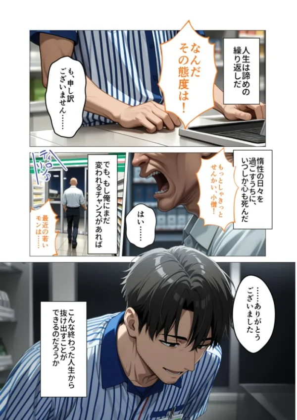 エロ漫画:僕の清楚な母さんの寝取られ性処理代行 モザイク版 hitomi サンプル画像