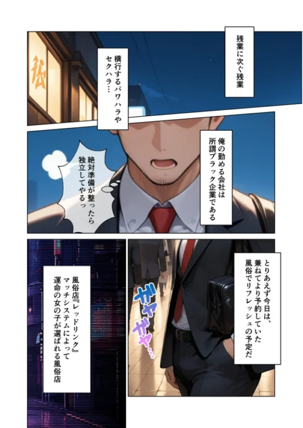 エロ漫画:いちゃLOVE純情ベッドルーム 〜恋人になった君と、湯けむりに包まれるとろ甘温泉旅行〜 モザイク版 hitomi サンプル画像