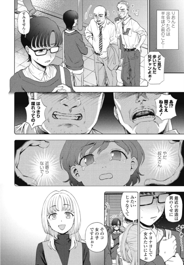 エロ漫画：目の前のキミとボク   hitomi サンプル画像