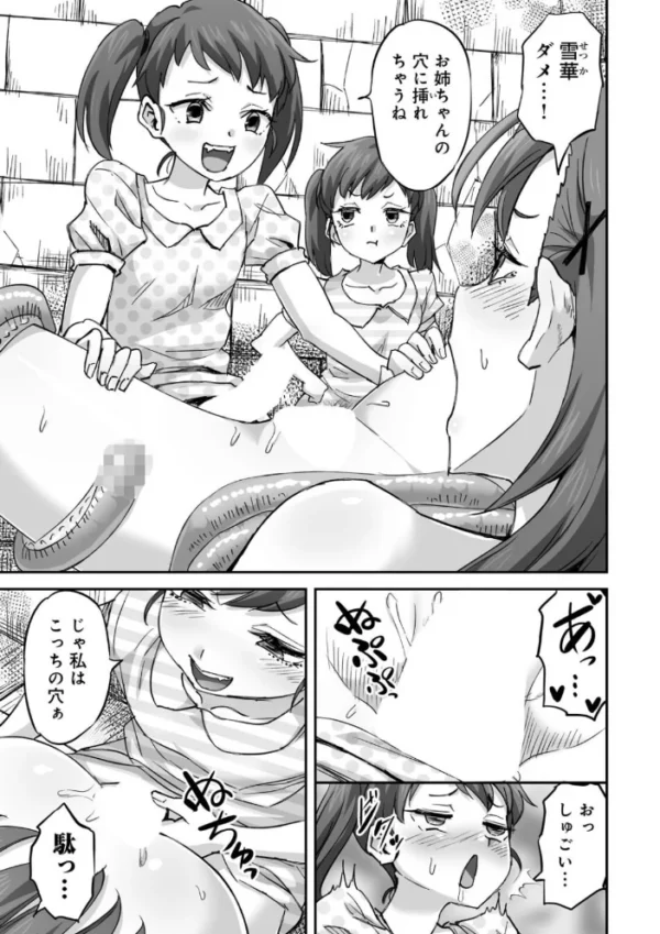 エロ漫画:侵略! 触手男! 〜説明しよう! 触手男にどぴゅどぴゅされてしまうと魔法少女は誰だって卵を産んでしまうのだ!!〜 第7話 【単話】 hitomi サンプル画像