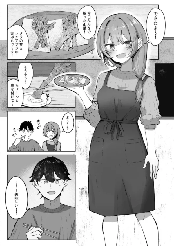 エロ漫画：山菜テンプテーション 〜薬草で発情したちょっぴりMのお姉さんが止まってくれない。〜　hitomi サンプル画像
